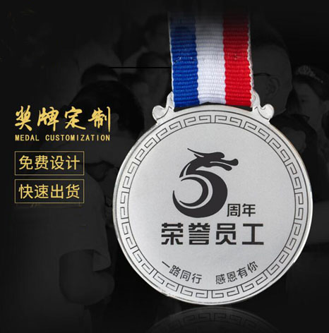 5周年榮譽員(yuán)工純銀獎牌定做廠