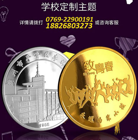 學校(xiào)30周年紀念品創意,鍍金(jīn)銀紀念章定制