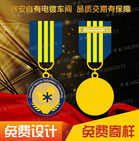 中國國際救援隊獎章定制