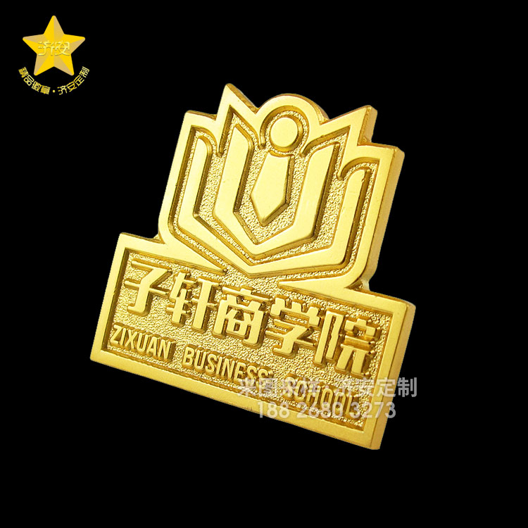 校(xiào)徽,商(shāng)學院徽章定制廠家