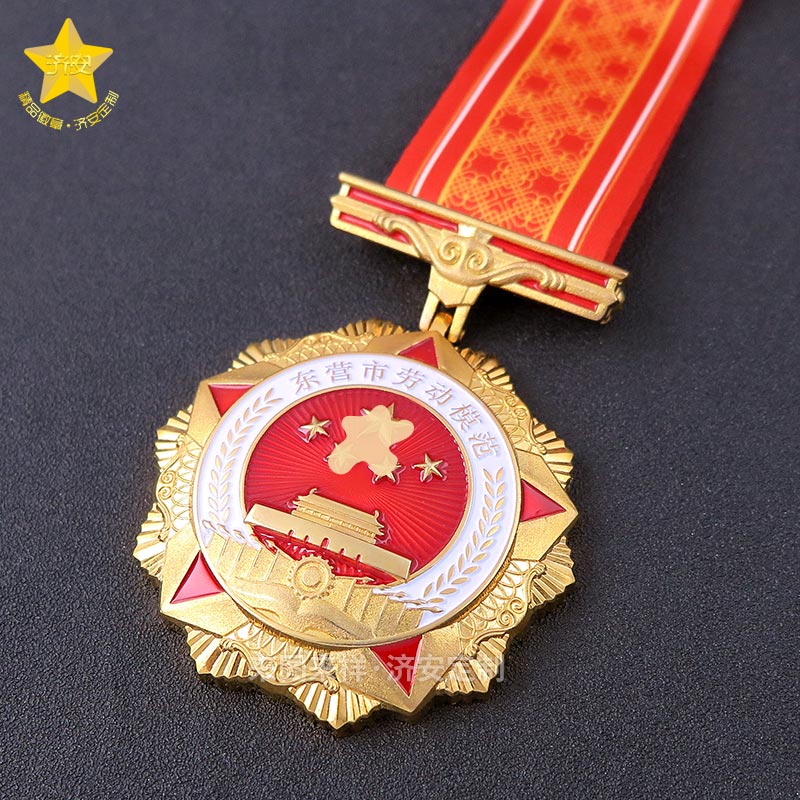 勞動模範紀念章獎章