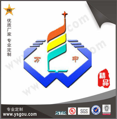 萬江中學校(xiào)徽