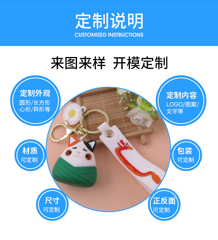 來(lái)圖定做PVC軟膠端午節粽子(zǐ)鑰匙扣,龍舟挂件裝飾