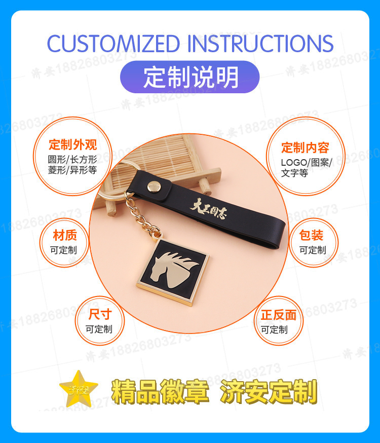 遊戲周邊定制IP鑰匙扣挂件飾品,金(jīn)屬加皮革材質