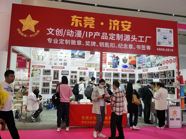 徽章獎牌定制廠家濟安在“2023深圳禮品展”展示創意與品質